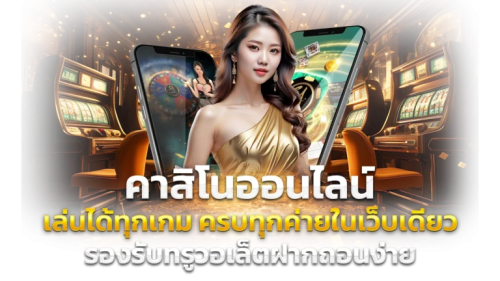 Angpao ทางเลือกใหม่ของนักเสี่ยงโชค แจกโชคใหญ่ทุกการสปิน